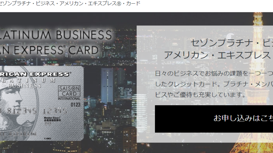 2018年 最強法人カード!!