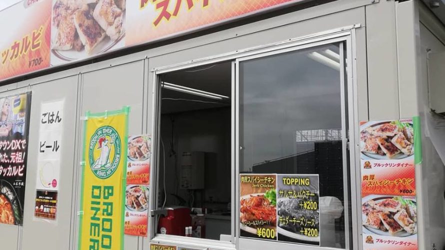 野外イベントってどうなのよ?